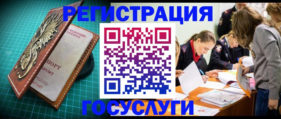 где прописаться в Балтийске