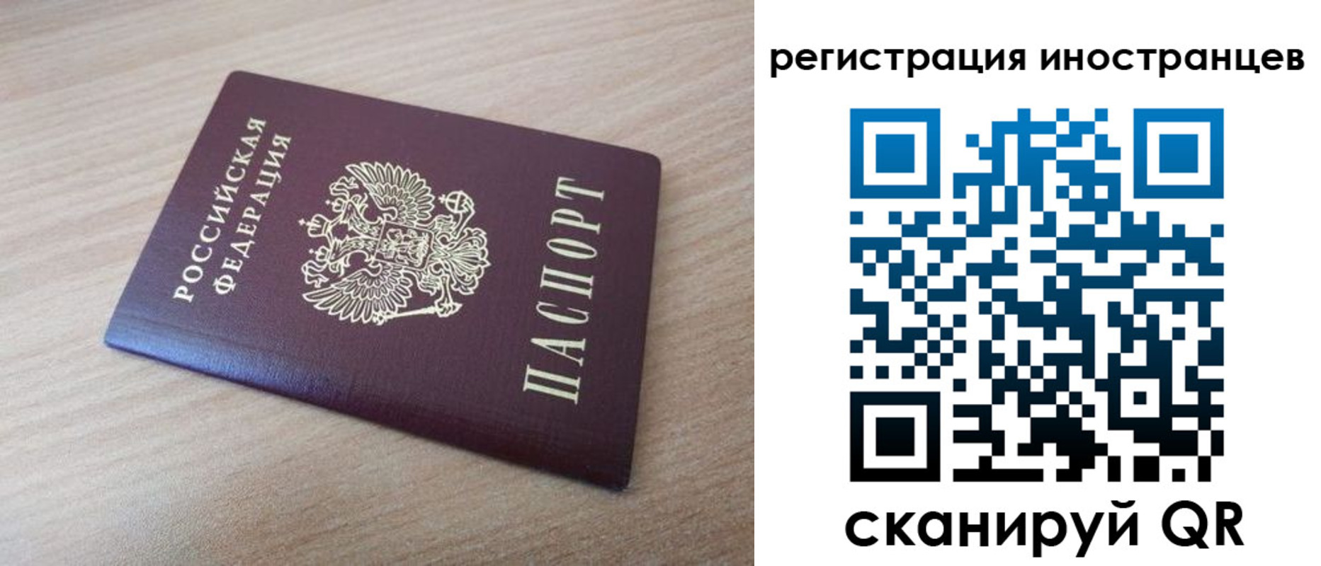 купить прописку в Балтийске