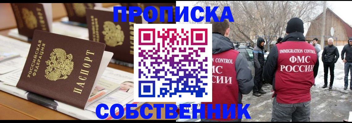 временная регистрация гарантия в Балтийске
