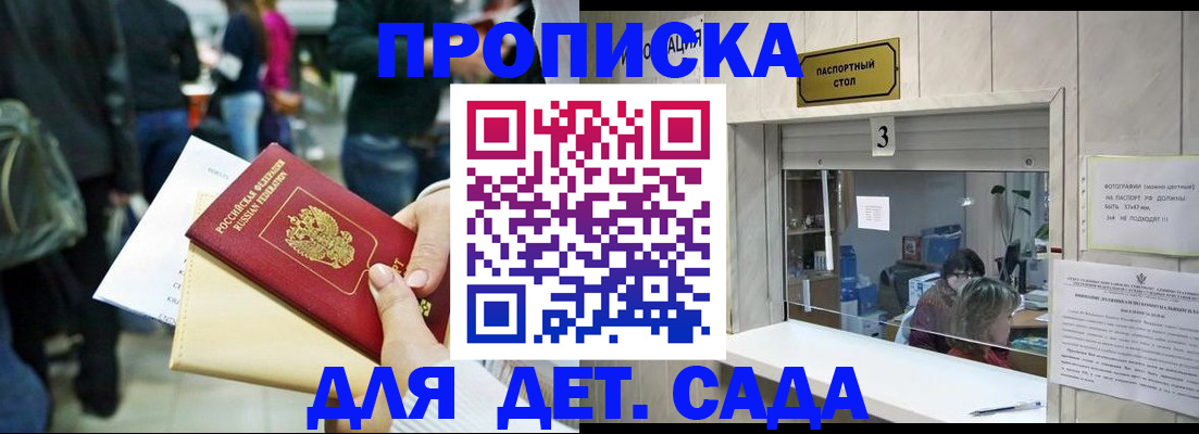 регистрация в Балтийске