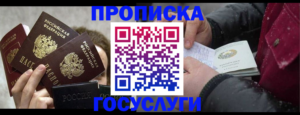 регистрация для дет. сада в Балтийске
