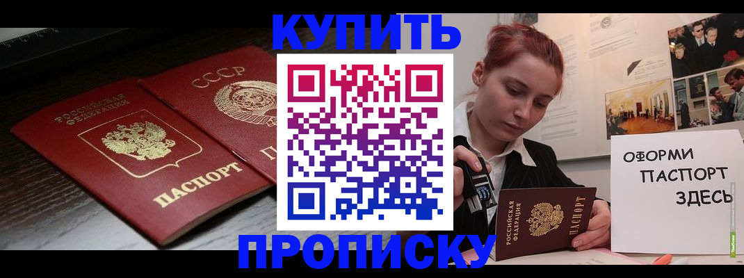 временная регистрация надежно в Балтийске