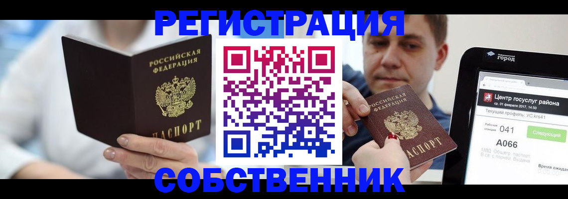 прописка поиск в Балтийске
