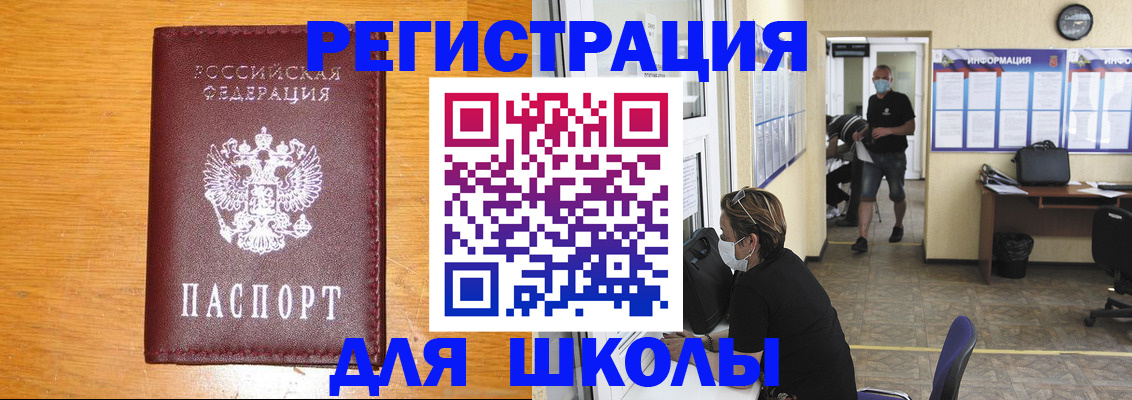 временная регистрация надежно в Балтийске
